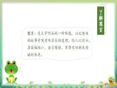 【任务型】12《坐井观天》课件+教案+学习任务单+分层作业+朗读