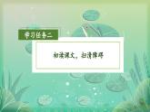 【任务型】12《坐井观天》课件+教案+学习任务单+分层作业+朗读
