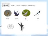【任务型】13《寒号鸟》课件+教案+学习任务单+分层作业+朗读