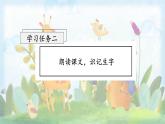 【任务型】13《寒号鸟》课件+教案+学习任务单+分层作业+朗读