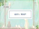 【任务型】14《我要的是葫芦》课件+教案+学习任务单+分层作业+朗读
