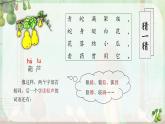 【任务型】14《我要的是葫芦》课件+教案+学习任务单+分层作业+朗读