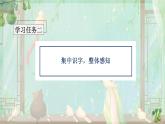 【任务型】14《我要的是葫芦》课件+教案+学习任务单+分层作业+朗读