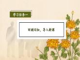 【任務(wù)型】18《劉胡蘭》課件+教案+學(xué)習(xí)任務(wù)單+分層作業(yè)+朗讀