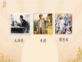 【任務(wù)型】18《劉胡蘭》課件+教案+學(xué)習(xí)任務(wù)單+分層作業(yè)+朗讀