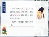 【任务型】19《古诗二首》课件+教案+学习任务单+分层作业+朗读