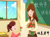 统编版语文六年级下册6单元《综合性学习——难忘小学生活》课件、教案、字体