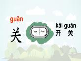 语文园地五  -2024-2025学年一年级语文上册同步精品课件（统编版）