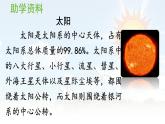 第16课 《太阳》 -2024-2025学年五年级语文上册同步精品课件（统编版）