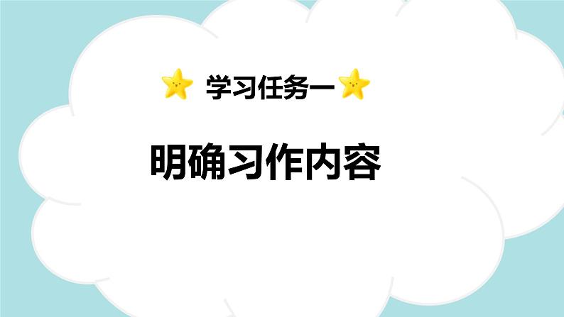 习作：介绍一种事物 -2024-2025学年五年级语文上册同步精品课件（统编版）03