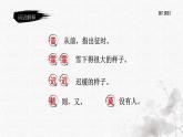 统编版语文六年级下册《古诗词诵读——1  采薇（节选）》课件、教案、教学反思、说课稿、字体