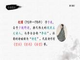 统编版语文六年级下册《古诗词诵读——3  春夜喜雨》课件、教案、教学反思、说课稿、字体