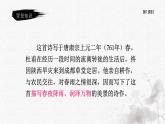 统编版语文六年级下册《古诗词诵读——3  春夜喜雨》课件、教案、教学反思、说课稿、字体