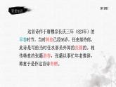 统编版语文六年级下册《古诗词诵读——4  早春呈水部张十八员外》课件、教案、字体