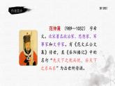 统编版语文六年级下册《古诗词诵读——5  江上渔者》课件、教案、教学反思、说课稿、字体