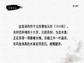 统编版语文六年级下册《古诗词诵读——5  江上渔者》课件、教案、教学反思、说课稿、字体