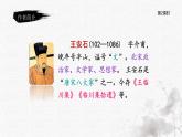 统编版语文六年级下册《古诗词诵读——6  泊船瓜洲》课件、教案、教学反思、说课稿、字体