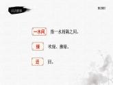 统编版语文六年级下册《古诗词诵读——6  泊船瓜洲》课件、教案、教学反思、说课稿、字体