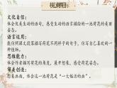 【核心素養(yǎng)-任務(wù)型】3《荷花》課件+教案+音視頻素材+課文朗讀