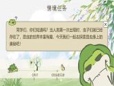 【核心素養(yǎng)-任務型】4《昆蟲備忘錄》課件+教案+音視頻素材+課文朗讀