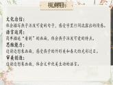 【核心素養(yǎng)-任務(wù)型】2《燕子》課件+教案+音視頻素材+課文朗讀