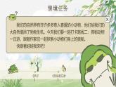 【核心素養(yǎng)-任務(wù)型】2《燕子》課件+教案+音視頻素材+課文朗讀
