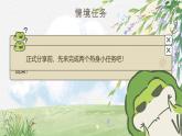 【核心素養(yǎng)-任務(wù)型】統(tǒng)編版語文三下《語文園地一》課件+教案+音視頻素材+課文朗讀