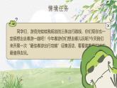 【核心素养-任务型】统编版语文三下《口语交际：春游去哪儿玩》课件+教案+音视频素材+课文朗读