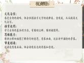 【核心素养-任务型】1《古诗三首》课件+教案+音视频素材+课文朗读