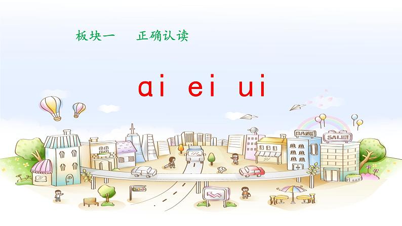 《ai ei ui》名师精品课件第4页