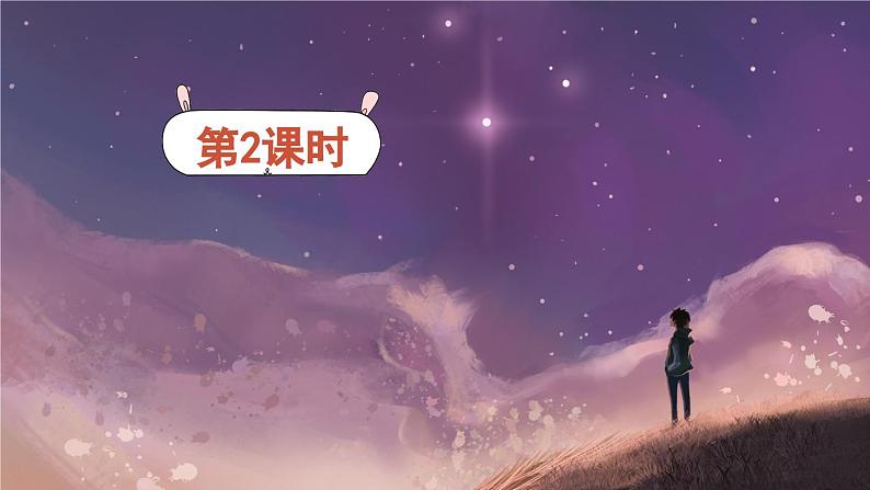 《ao ou iu》精品课件（第二课时）第2页