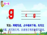 《g k h》精品课件（第一课时）