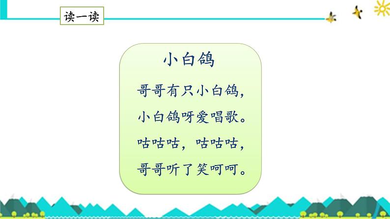 《g k h》名师课件第2页