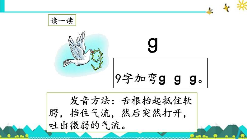 《g k h》名师课件第3页