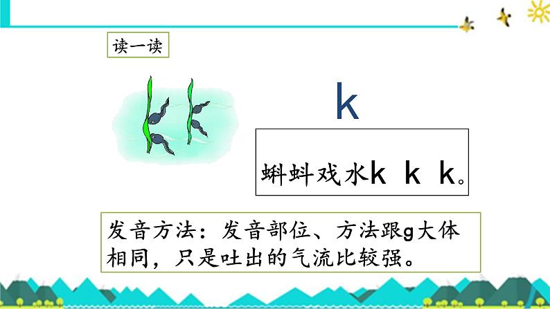 《g k h》名师课件第5页