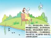 《g k h》优质课件（第一课时）