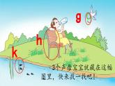 《g k h》优质课件（第一课时）