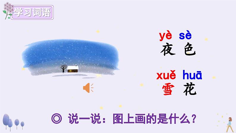 《ie üe er》精品课件（第二课时）03