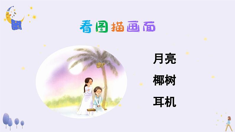 《ie üe er》精品课件（第一课时）第3页