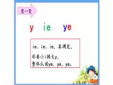 《ie üe er》名师课件