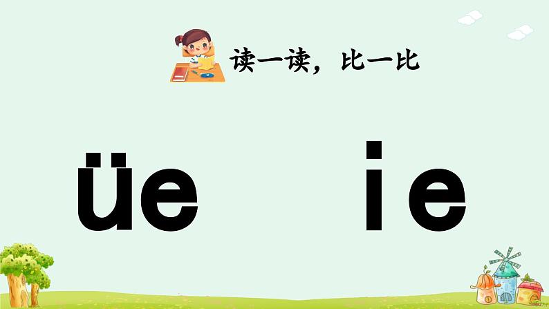 《ie üe er》优质课件（第一课时）07