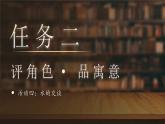 【核心素养-任务型】8《池子与河流》课件+教案+音视频素材+课文朗读