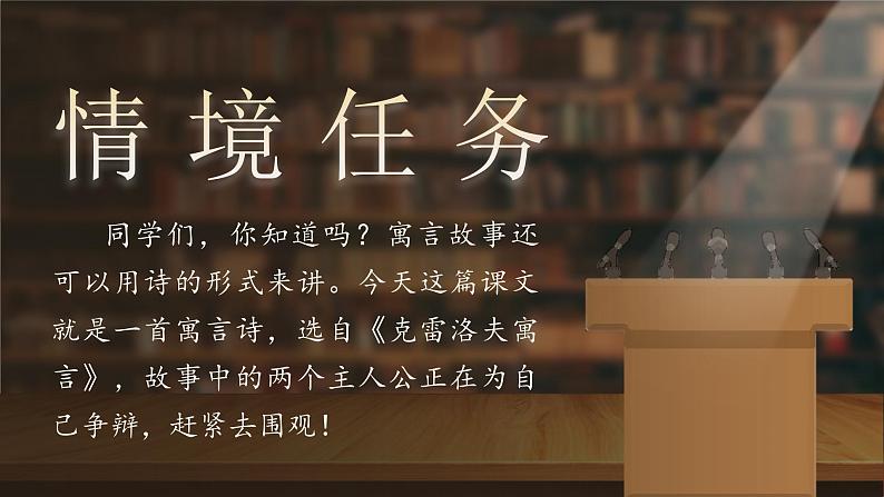 三年级下册第二单元《池子与河流》第4页