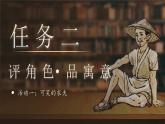 【核心素养-任务型】5《守株待兔》课件+教案+音视频素材+课文朗读