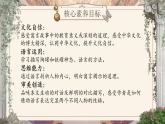 【核心素養(yǎng)-任務(wù)型】6《陶罐和鐵罐》課件+教案+音視頻素材+課文朗讀