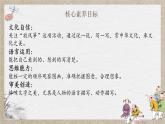 【核心素養(yǎng)-任務(wù)型】統(tǒng)編版語文三下《習(xí)作：看圖畫，寫一寫》課件+教案+音視頻素材+課文朗讀
