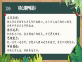 【核心素養(yǎng)-任務型】統(tǒng)編版語文三下《口語交際：該不該實行班干部輪流制》課件+教案+音視頻素材+課文朗讀