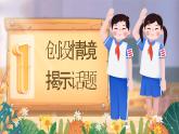 【核心素養(yǎng)-任務型】統(tǒng)編版語文三下《口語交際：該不該實行班干部輪流制》課件+教案+音視頻素材+課文朗讀