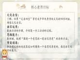 【核心素養(yǎng)-任務(wù)型】統(tǒng)編版語文三下《語文園地三》課件+教案+音視頻素材+課文朗讀