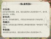 【核心素养-任务型】11《赵州桥》课件+教案+音视频素材+课文朗读